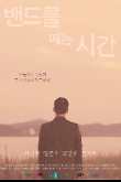 영화 포스터