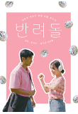 영화 포스터