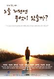 영화 포스터