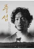 영화 포스터