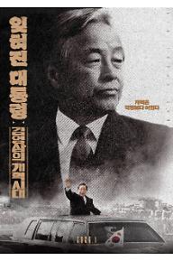 [????]KIM_PO-02-MERGE.jpg