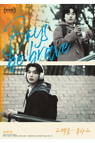 [????]boysbb_poster_1.png