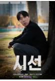 영화 포스터
