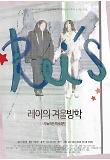 영화 포스터