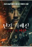 영화 포스터