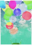 영화 포스터