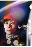 영화 포스터