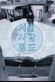 영화 포스터