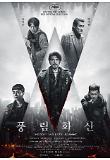 영화 포스터