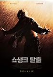 영화 포스터