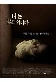 영화 포스터