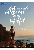 영화 포스터