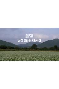 [크기변환]스틸컷(타이틀).jpg