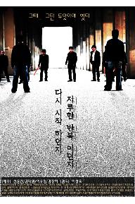 다시시작하던지[포스터] (1).jpg