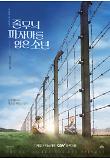 영화 포스터