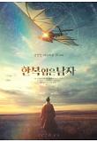 영화 포스터