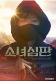 영화 포스터