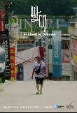 영화 포스터
