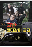 영화 포스터