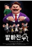 영화 포스터