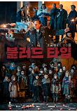 영화 포스터