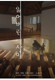 영화 포스터