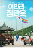 영화 포스터