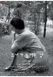 영화 포스터