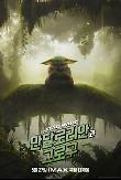 영화 포스터