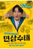 영화 포스터