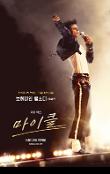 영화 포스터