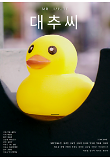 영화 포스터
