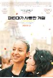 영화 포스터