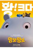 영화 포스터