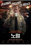 영화 포스터