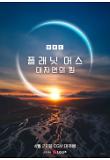 영화 포스터