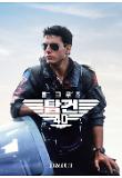 탑건 이미지