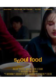 서울푸드+포스터+seoul+food+poster.JPG