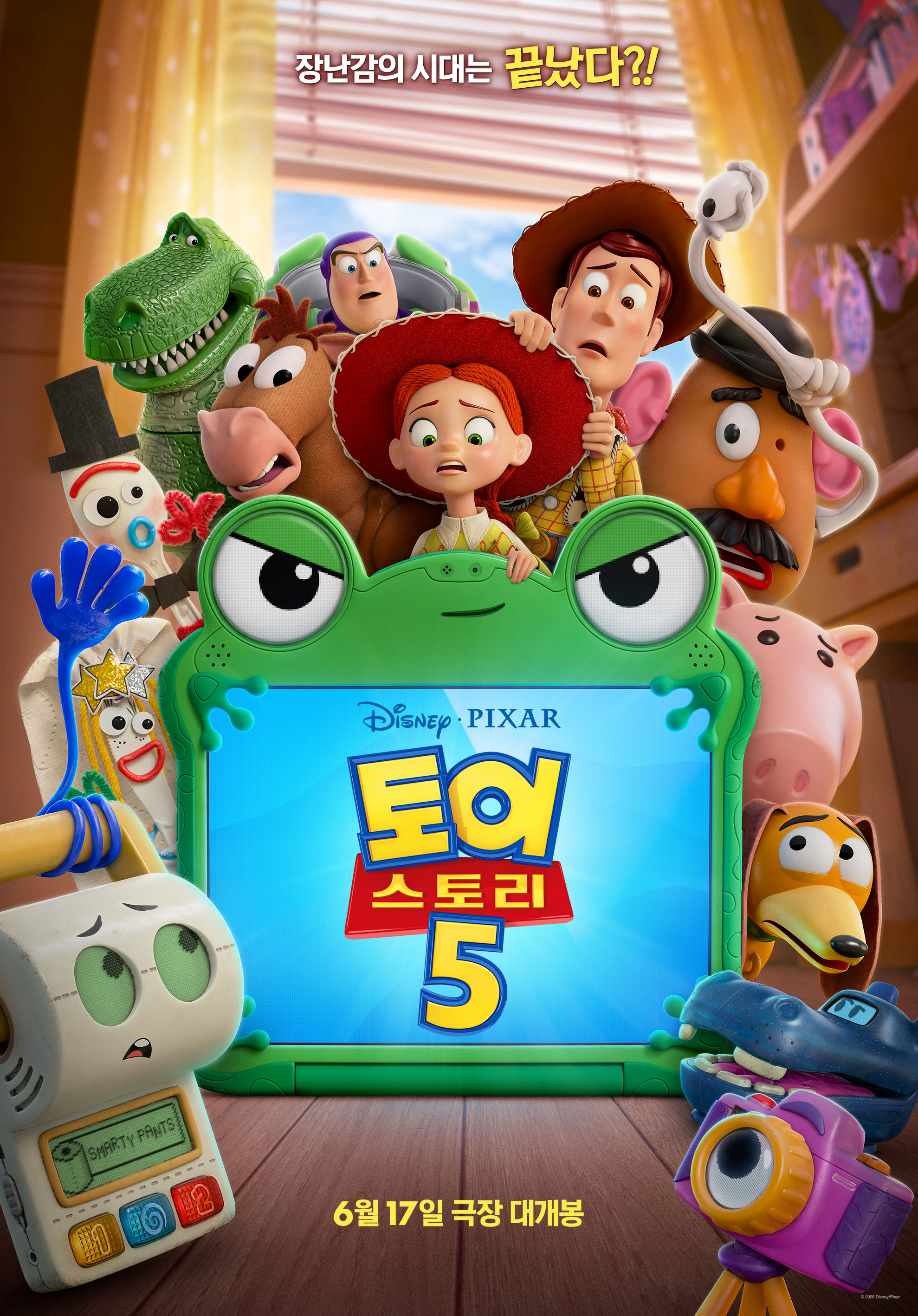 토이 스토리 5
