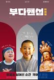 영화 포스터