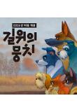 영화 포스터
