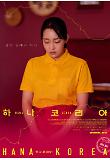 영화 포스터