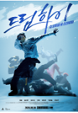 영화 포스터
