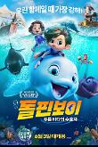 영화 포스터