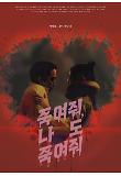 영화 포스터