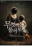 영화 포스터