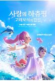 영화 포스터