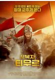 영화 포스터