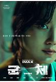 [??] ???? ??? ???_IMAX_04.jpg