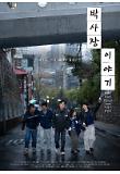 영화 포스터